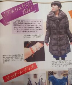 Missiu dans le célèbre journal Japonais spécialisé dans la Mode Senken Shimbun